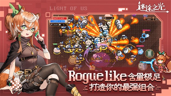 迷途之光 官方安卓版v1.1.12